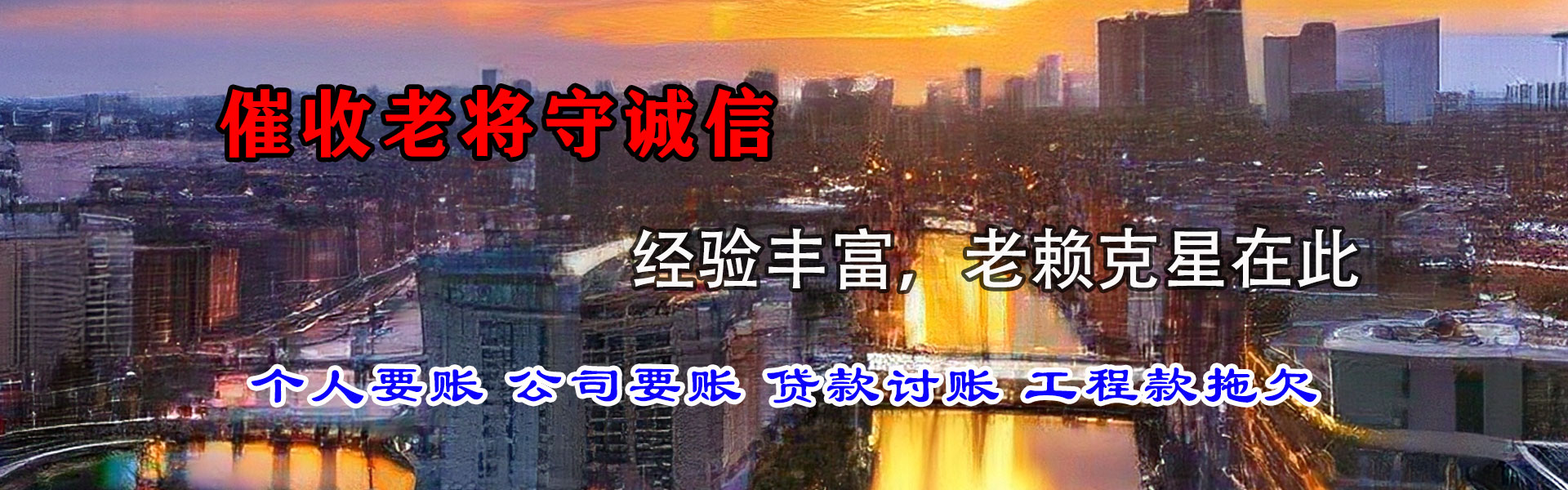 鲤城龙腾要账公司